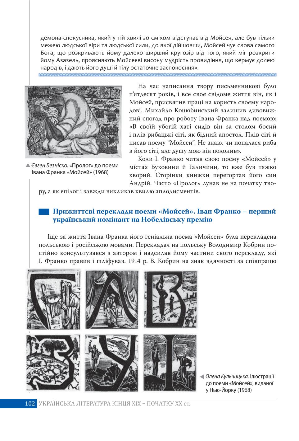 Мініатюра 102