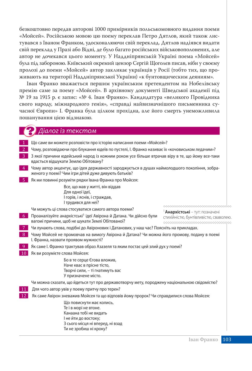 Мініатюра 103