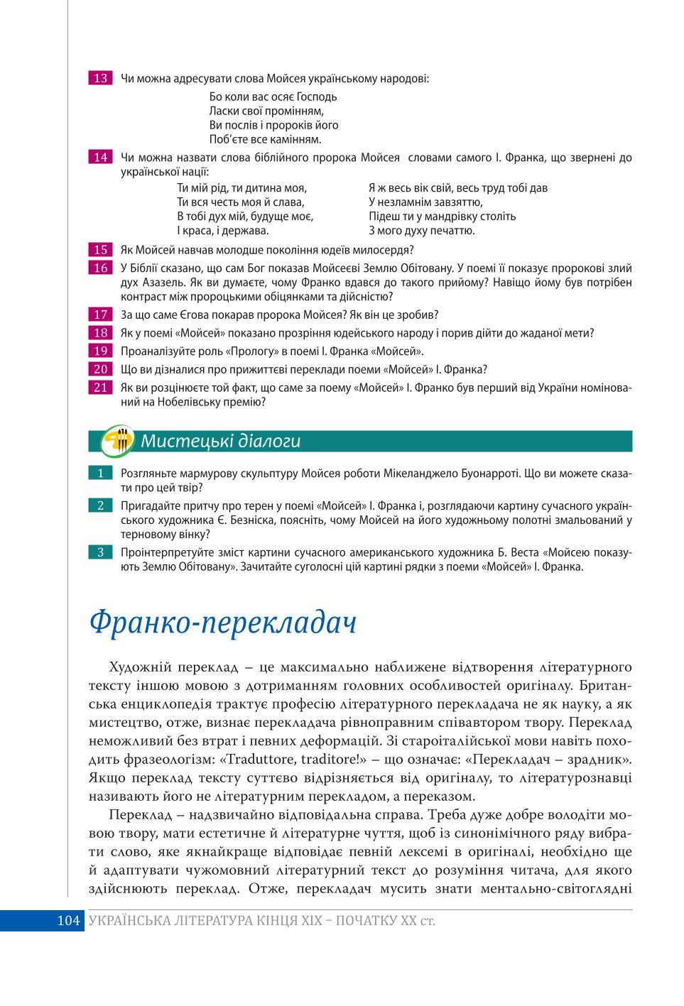 Мініатюра 104