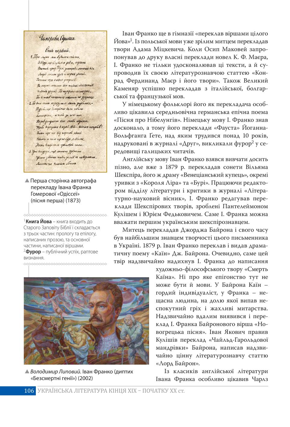 Мініатюра 106