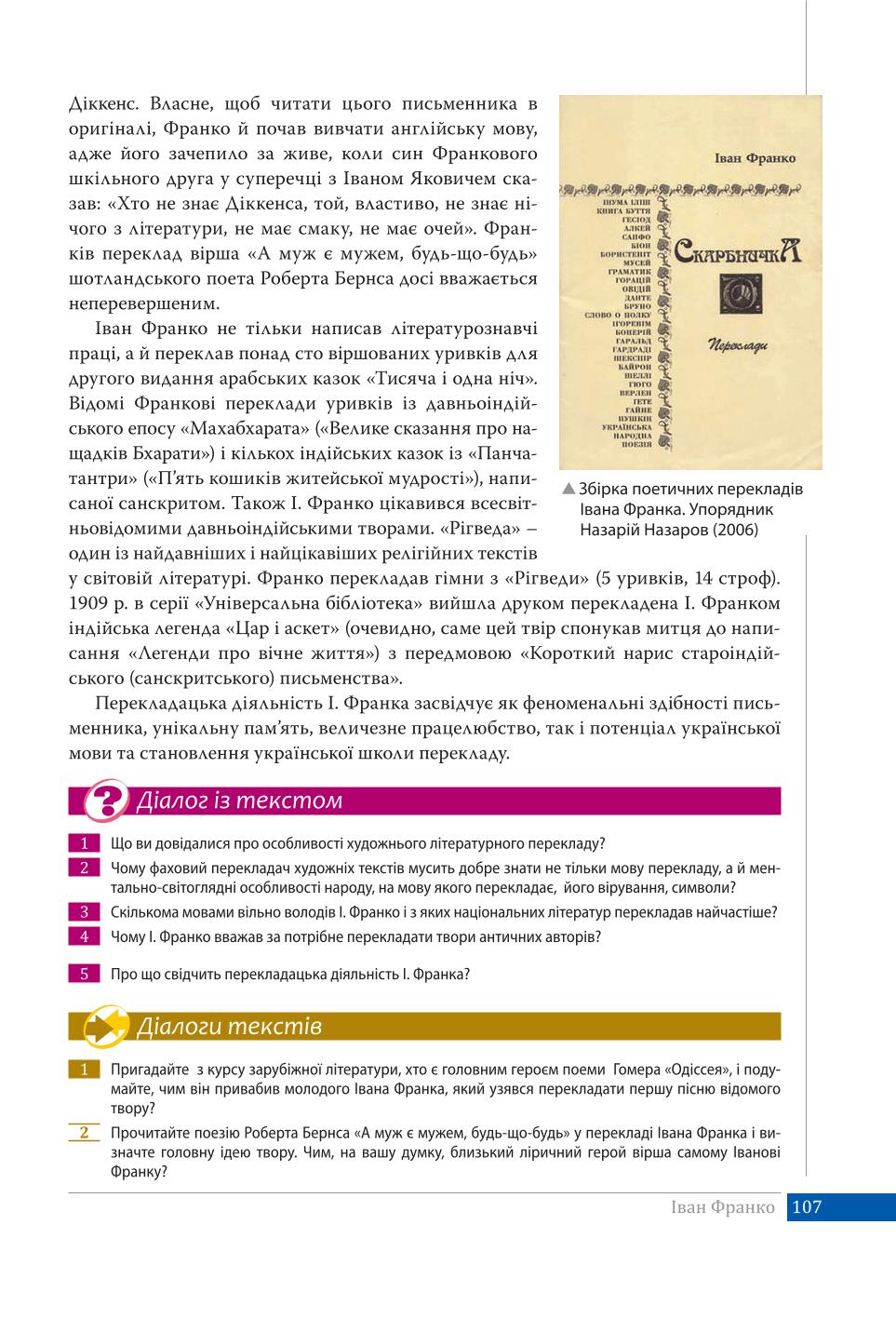 Мініатюра 107