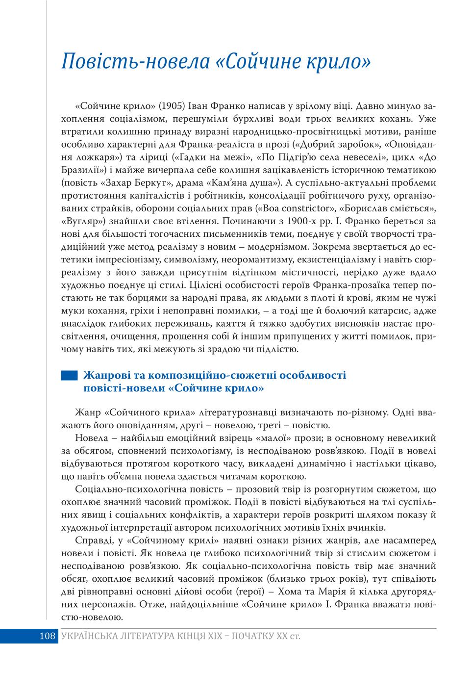 Мініатюра 108