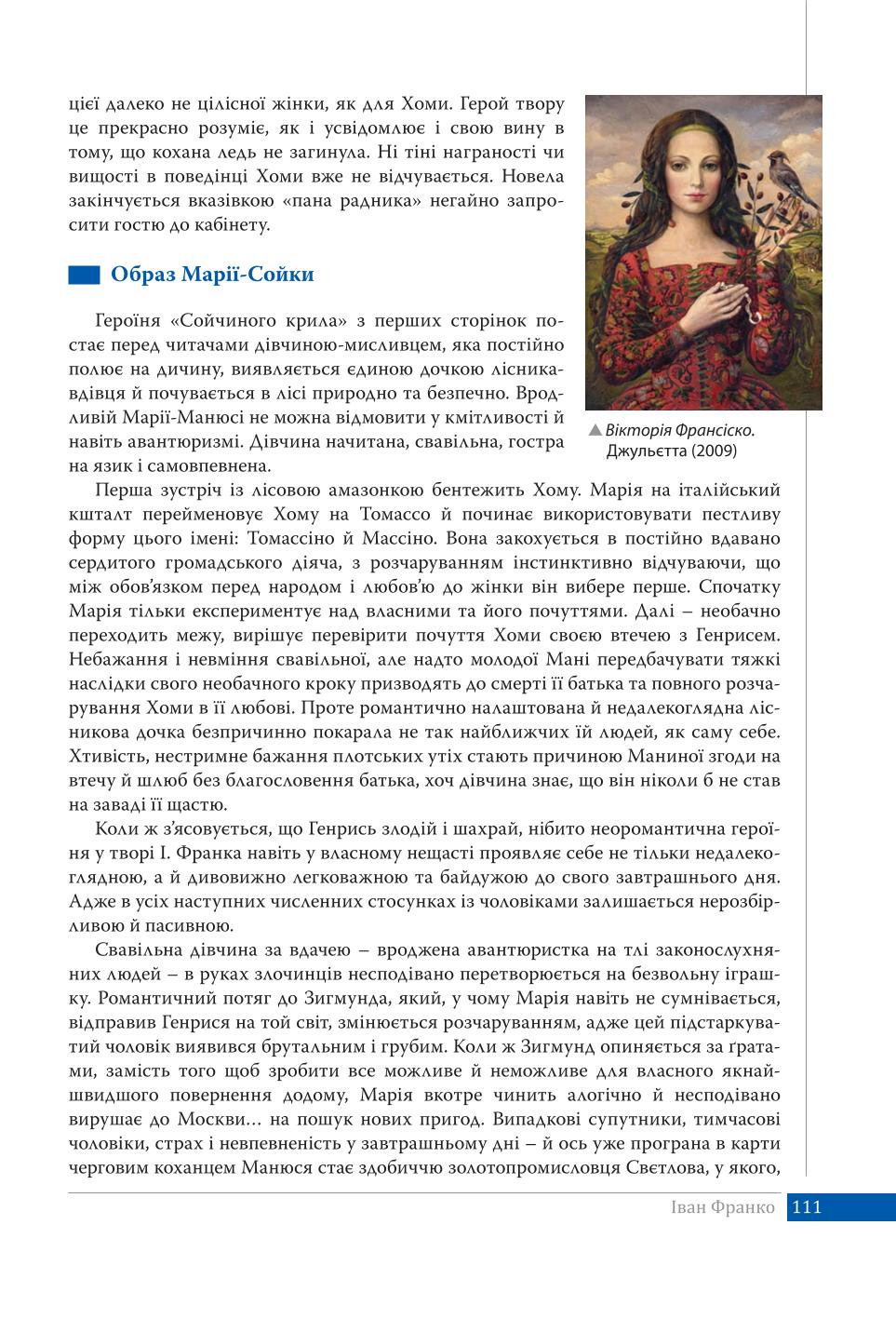 Мініатюра 111