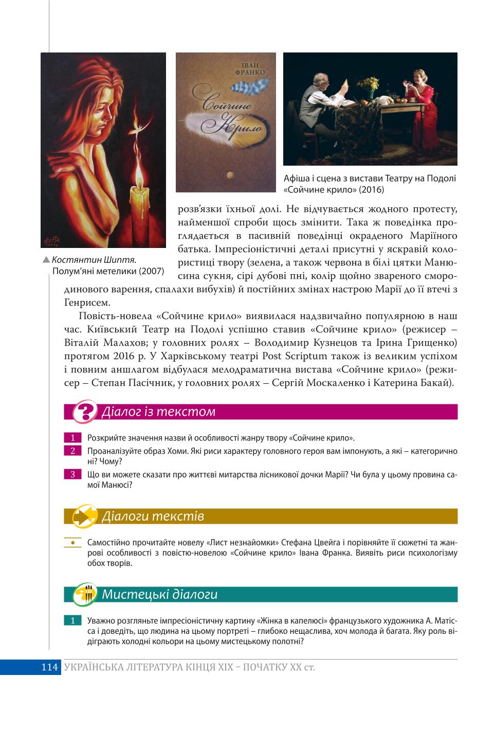 Мініатюра 114