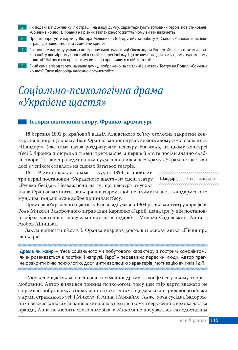 Мініатюра 115