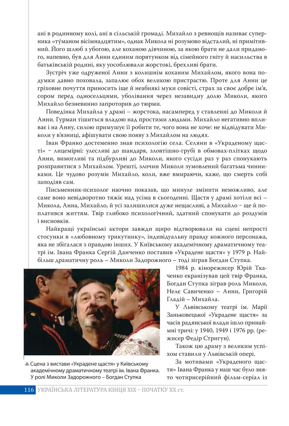 Мініатюра 116