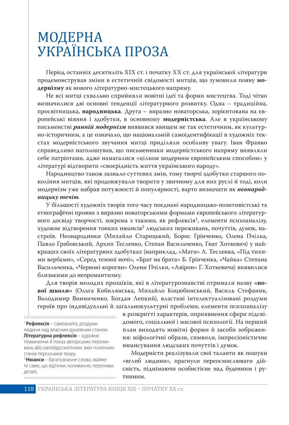 Мініатюра 118