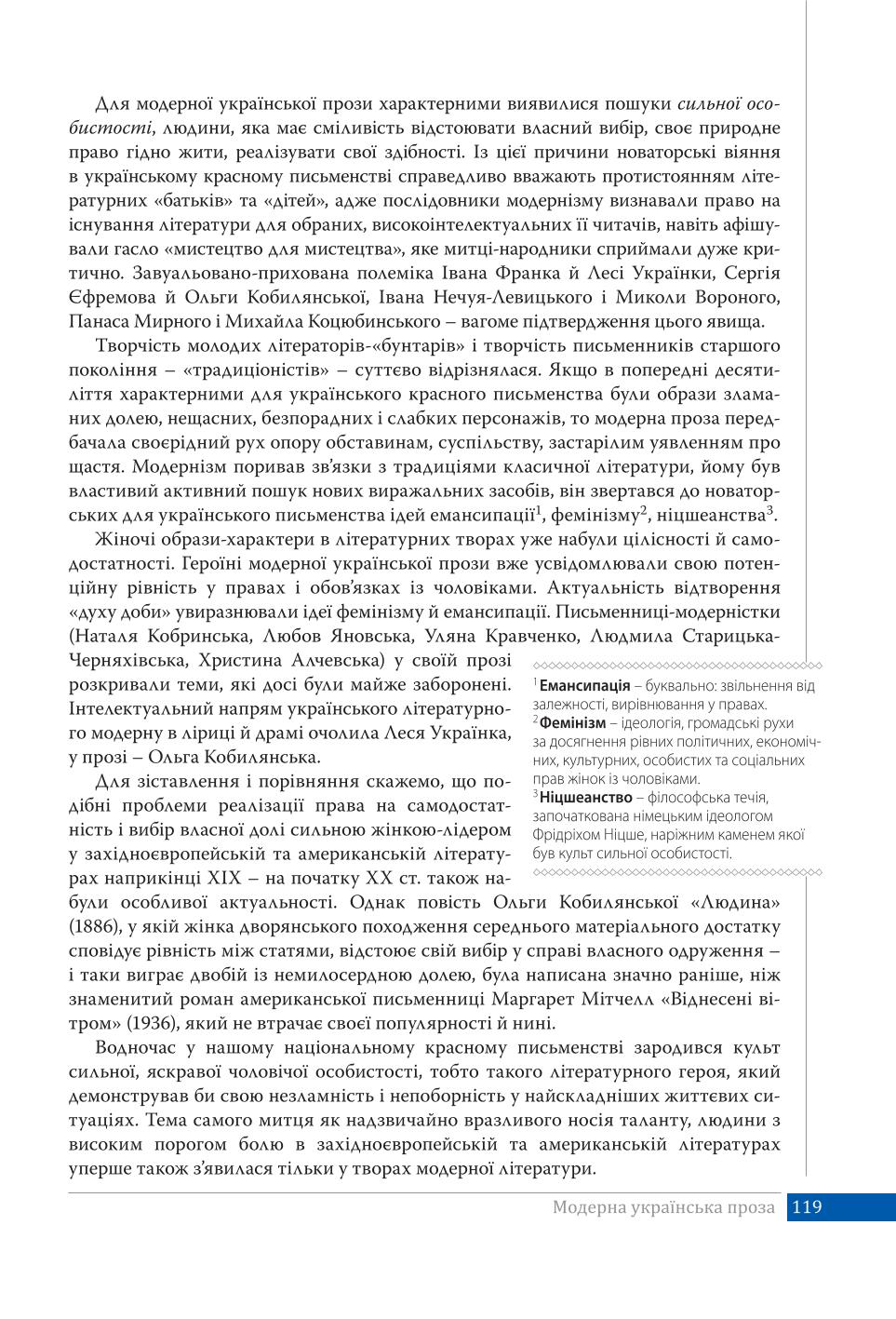 Мініатюра 119
