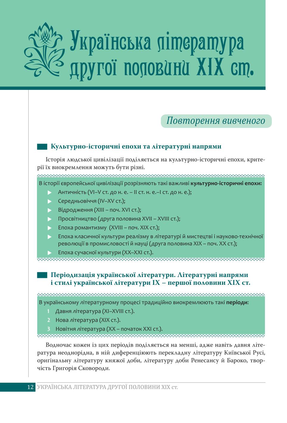 Мініатюра 12