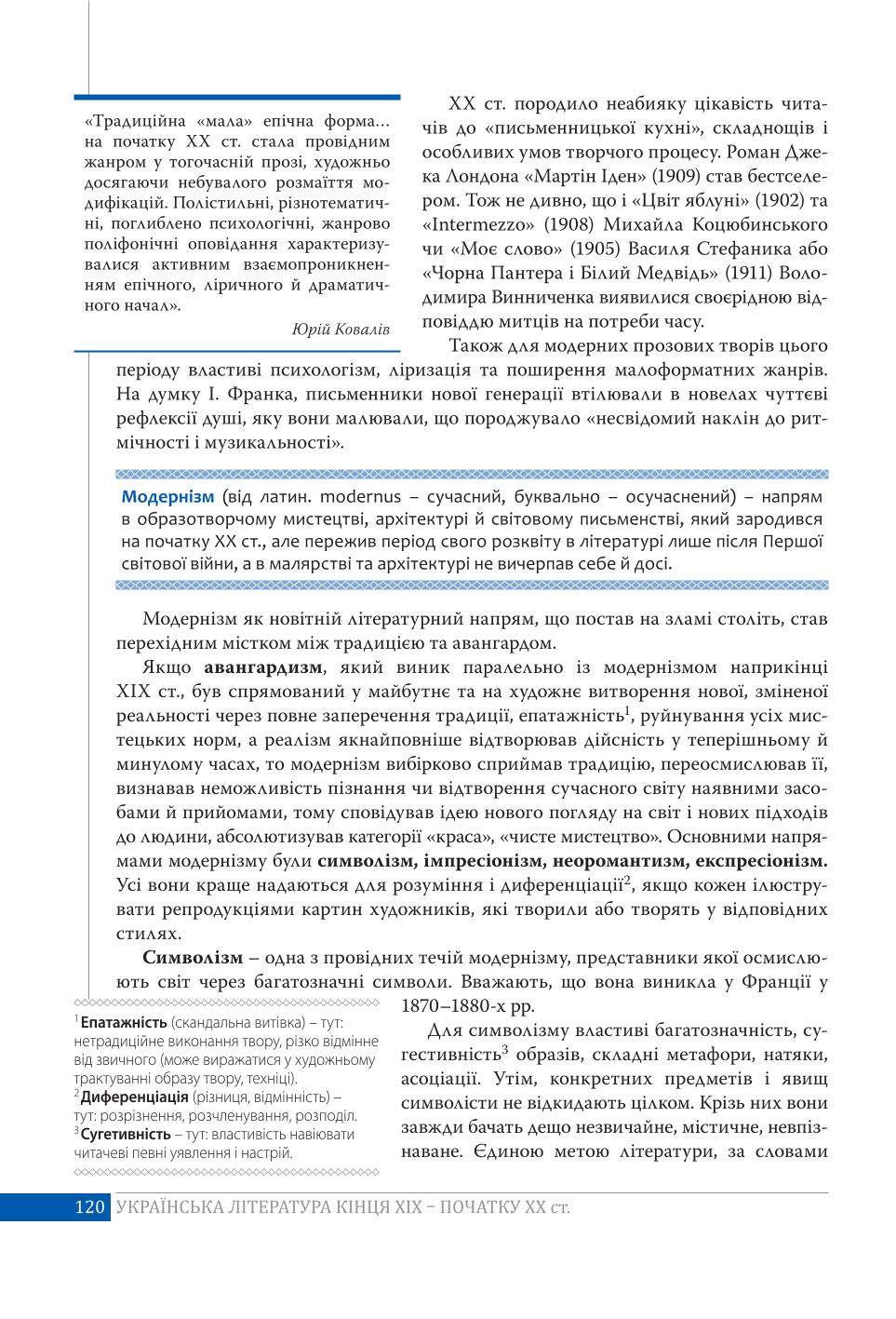 Мініатюра 120