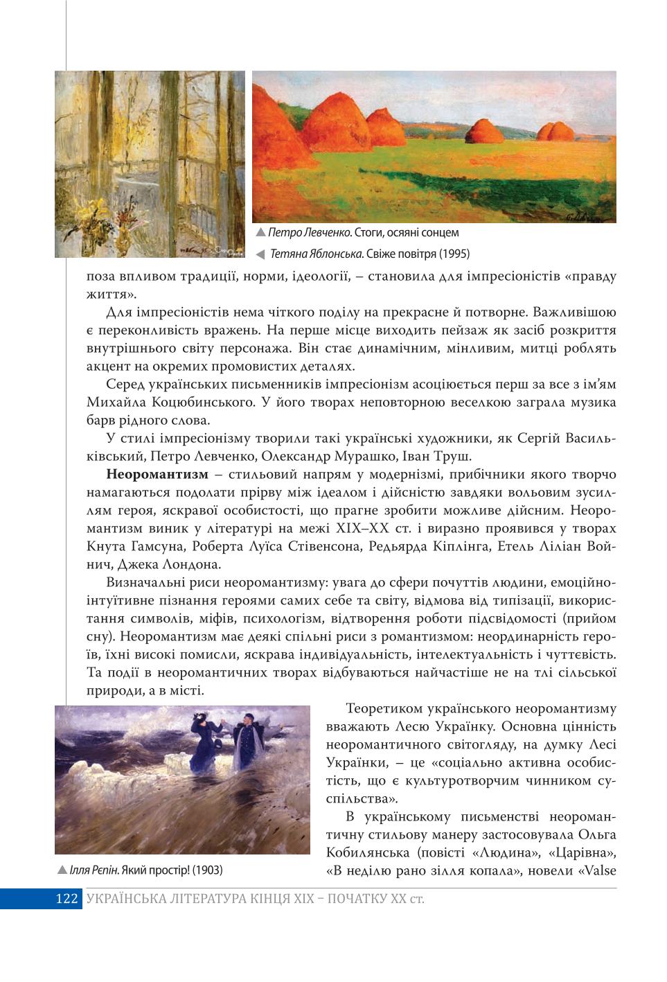 Мініатюра 122