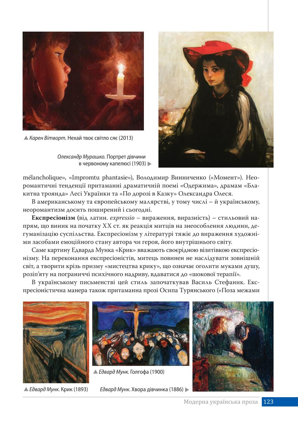 Мініатюра 123
