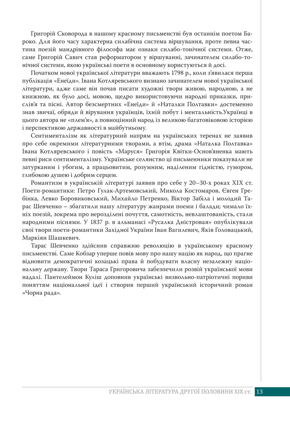 Мініатюра 13