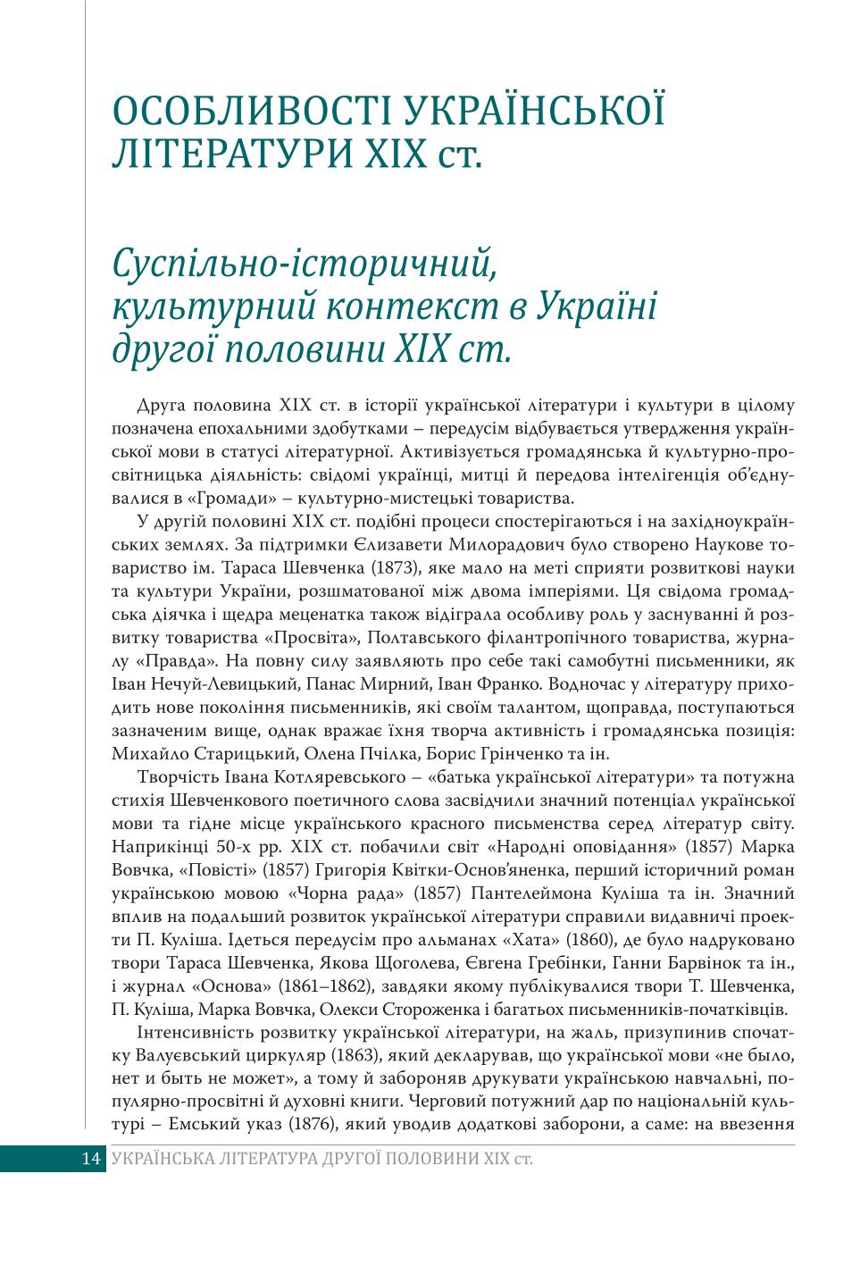 Мініатюра 14