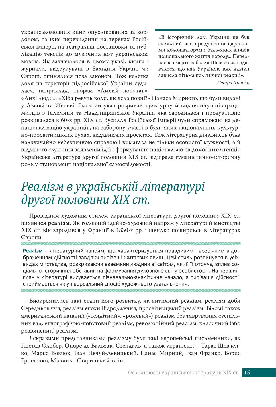 Мініатюра 15