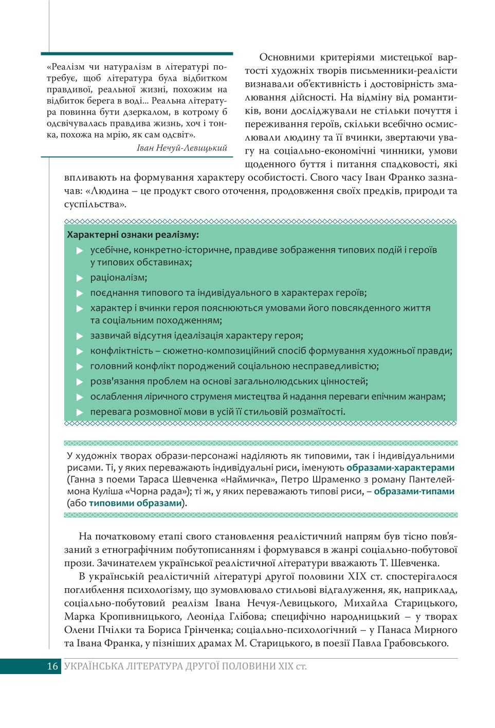 Мініатюра 16