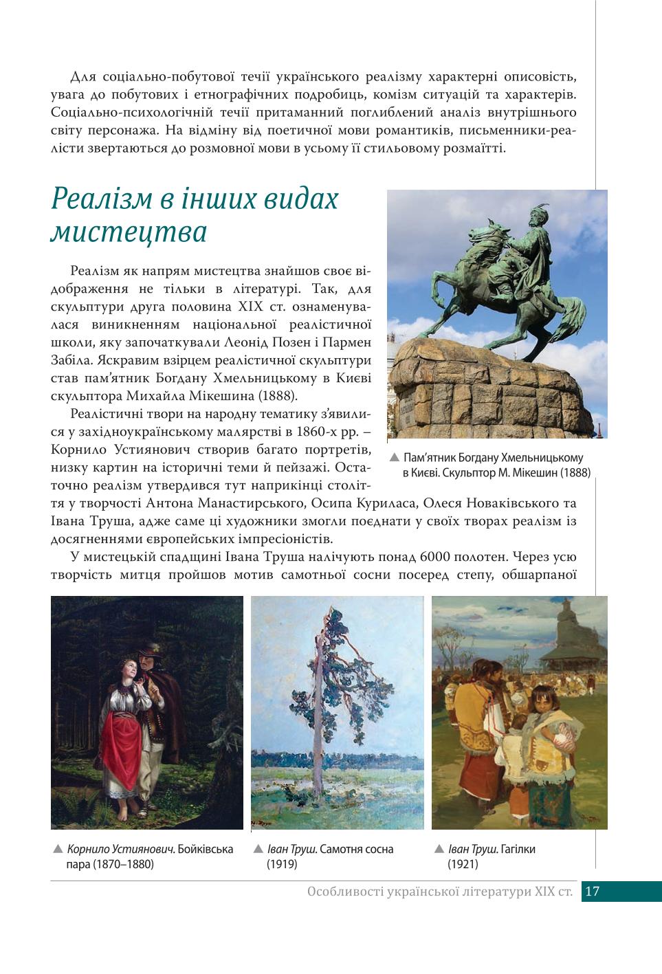 Мініатюра 17
