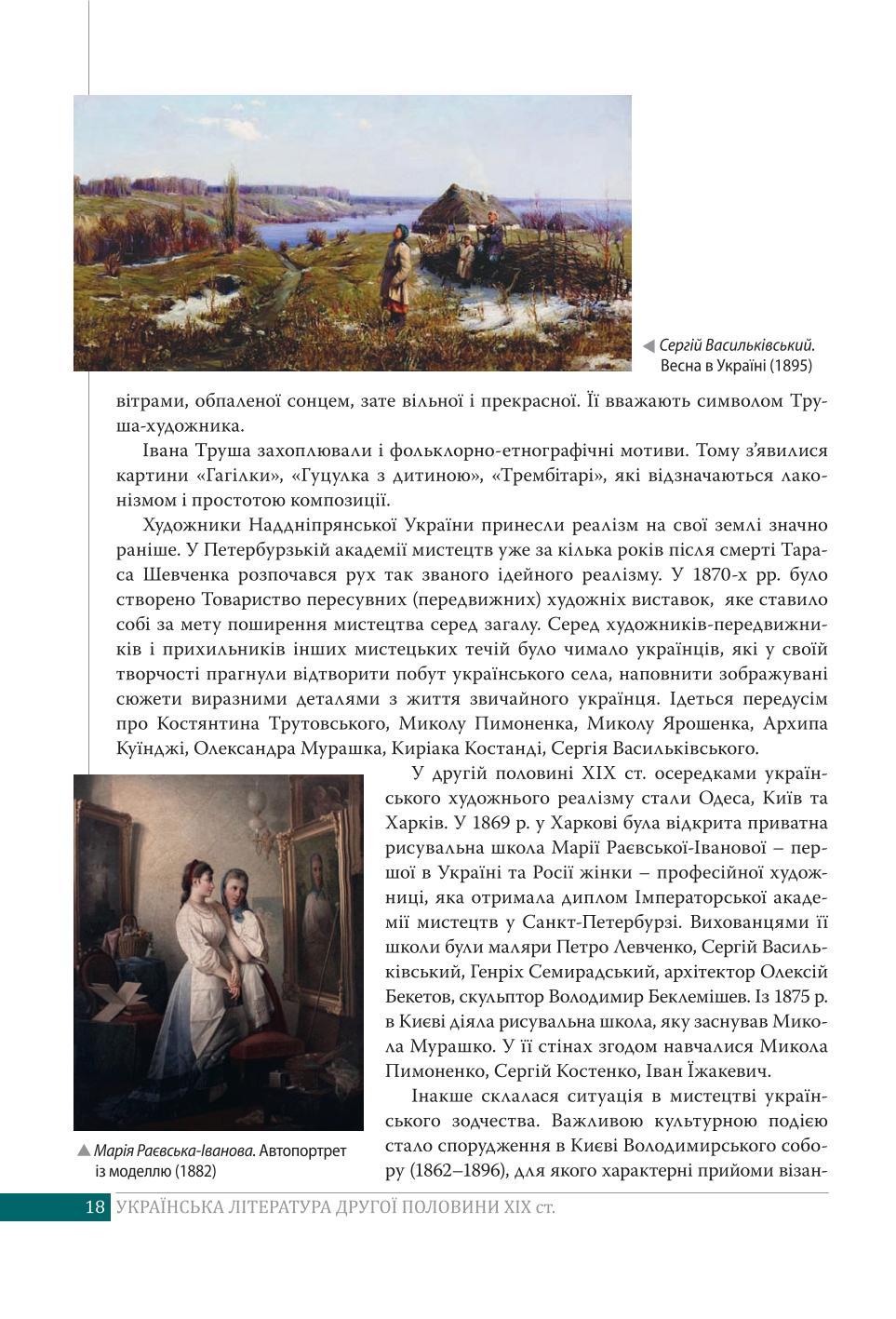 Мініатюра 18