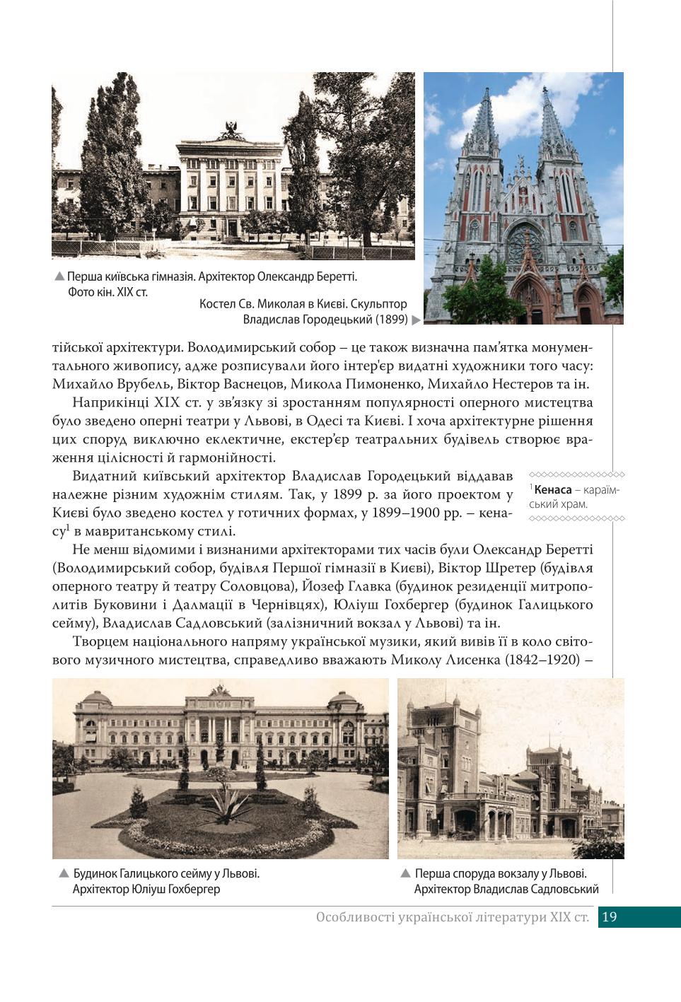 Мініатюра 19