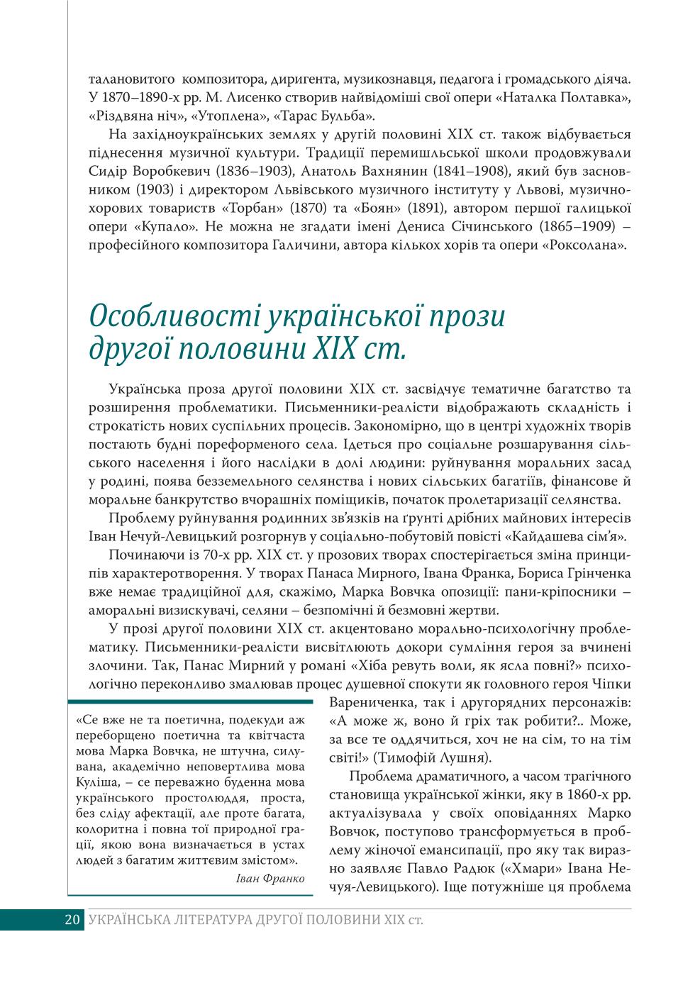 Мініатюра 20