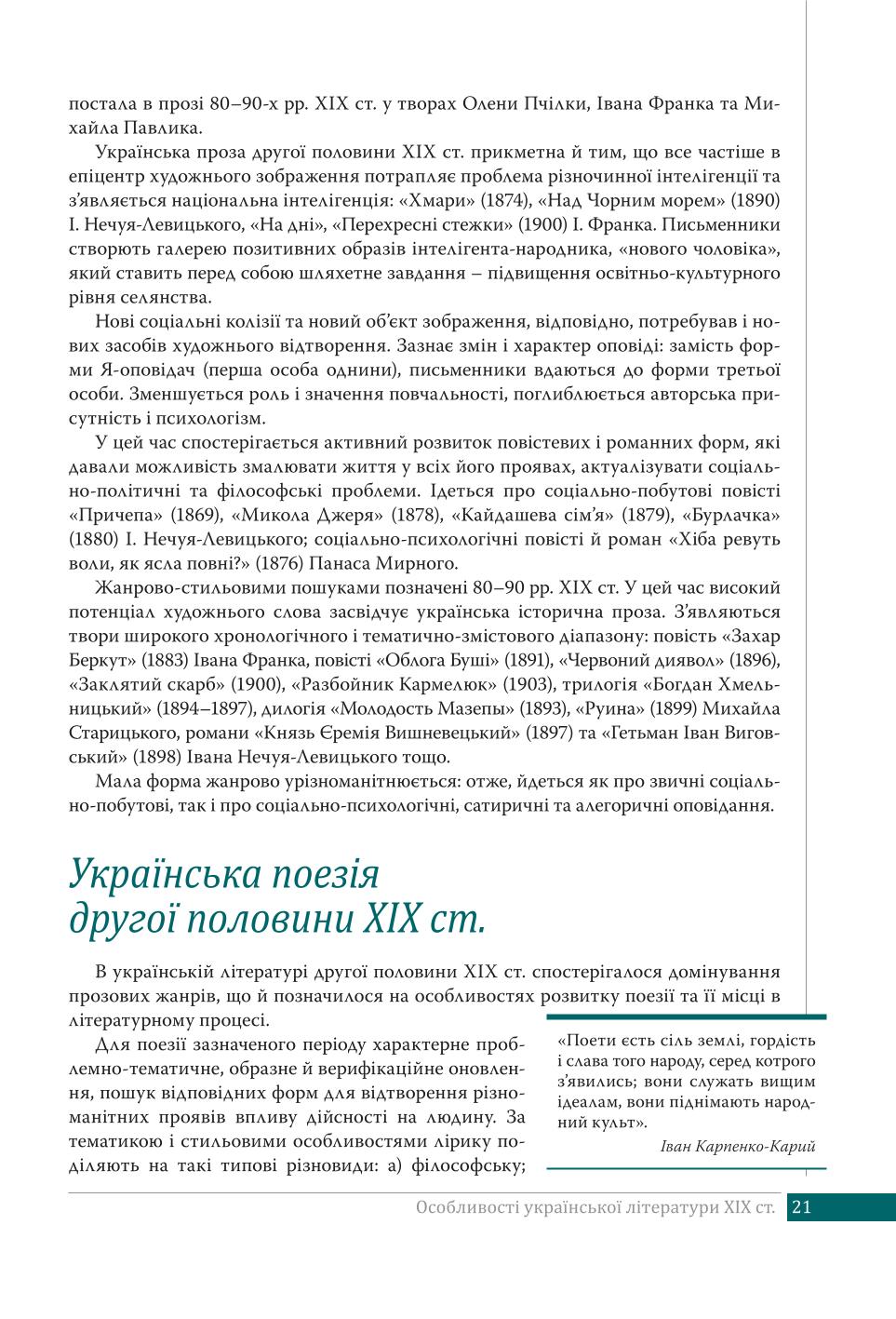Мініатюра 21