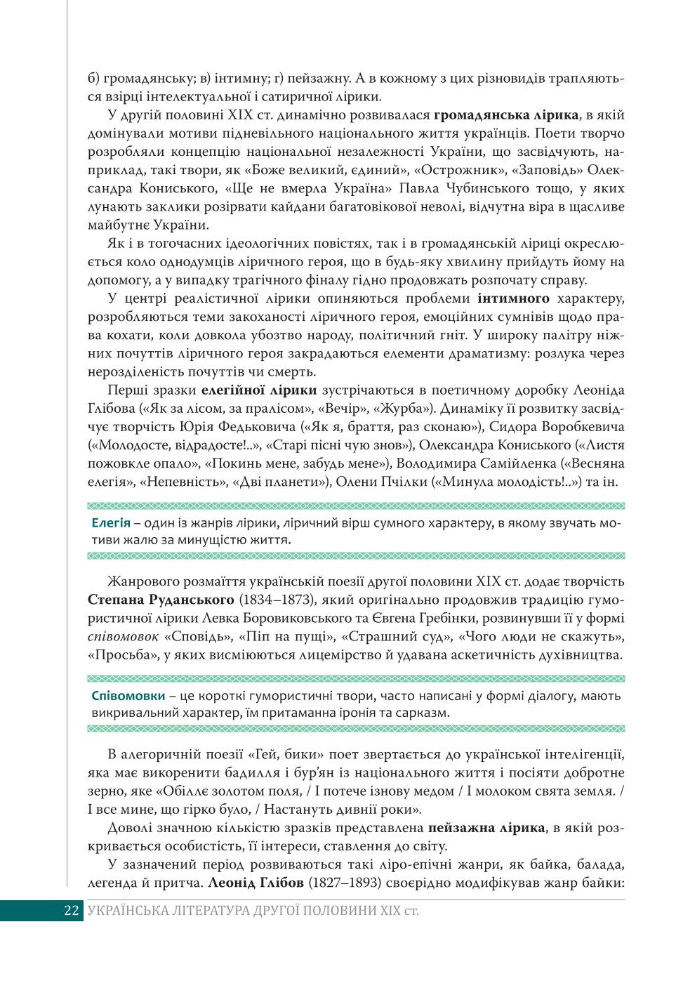 Мініатюра 22