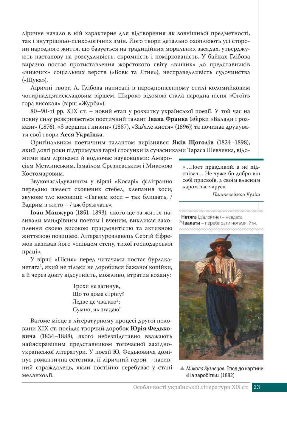 Мініатюра 23