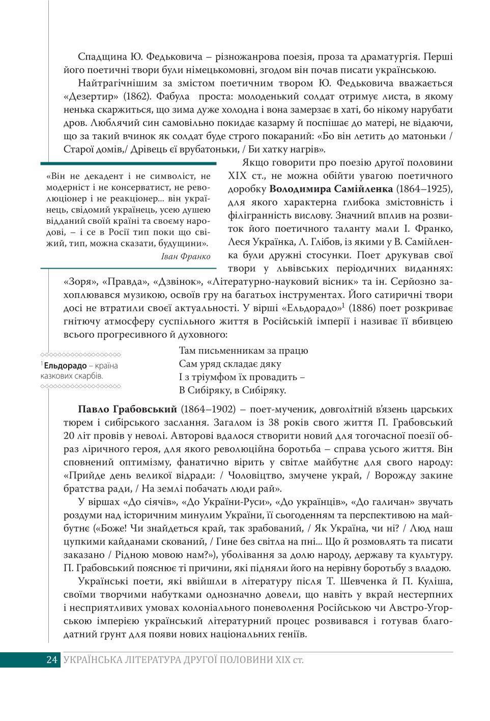 Мініатюра 24