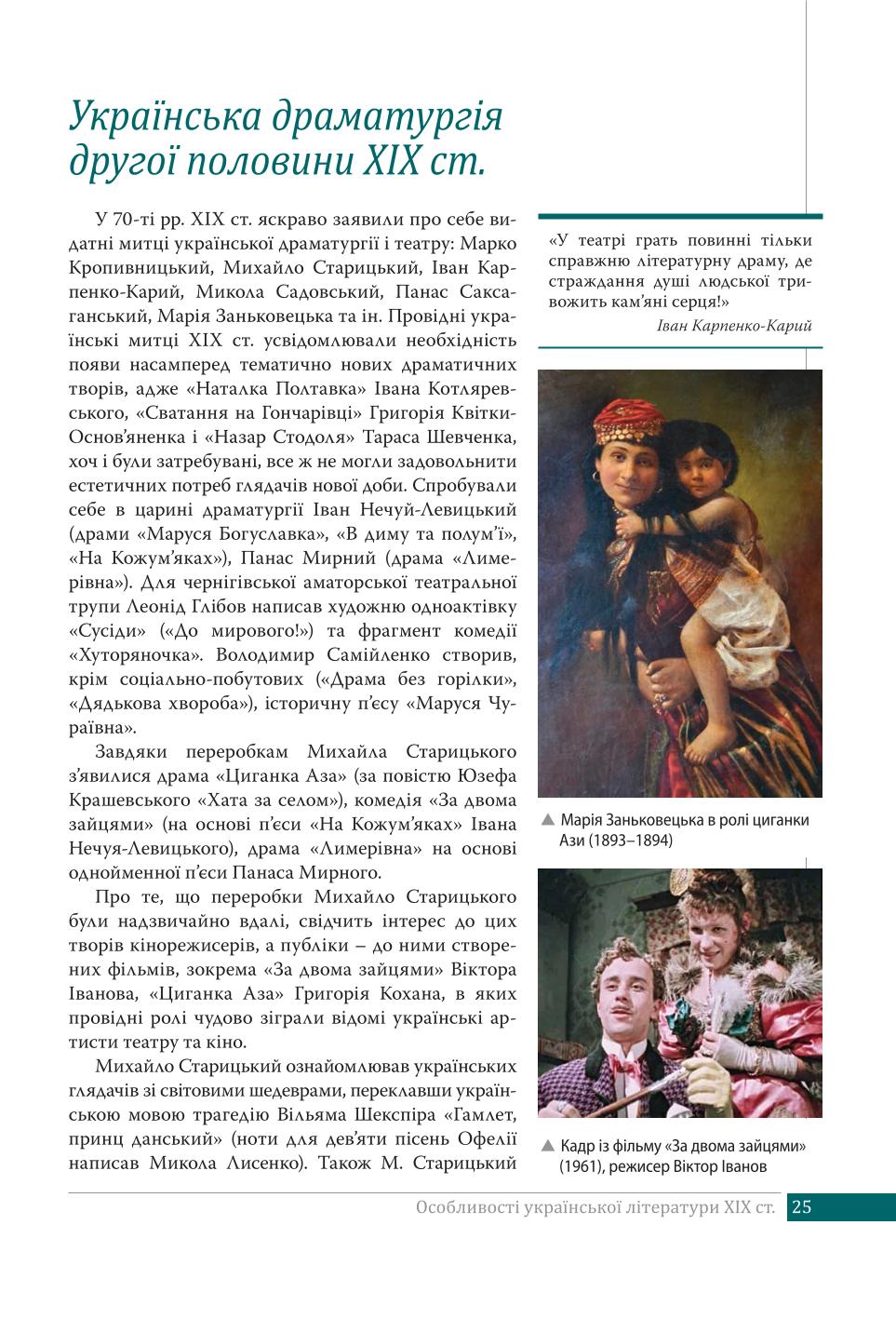 Мініатюра 25