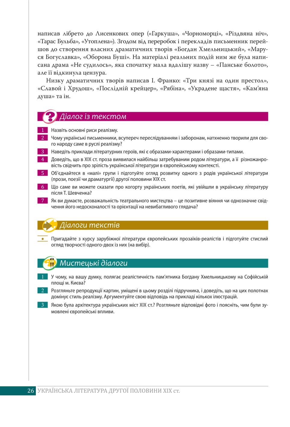 Мініатюра 26