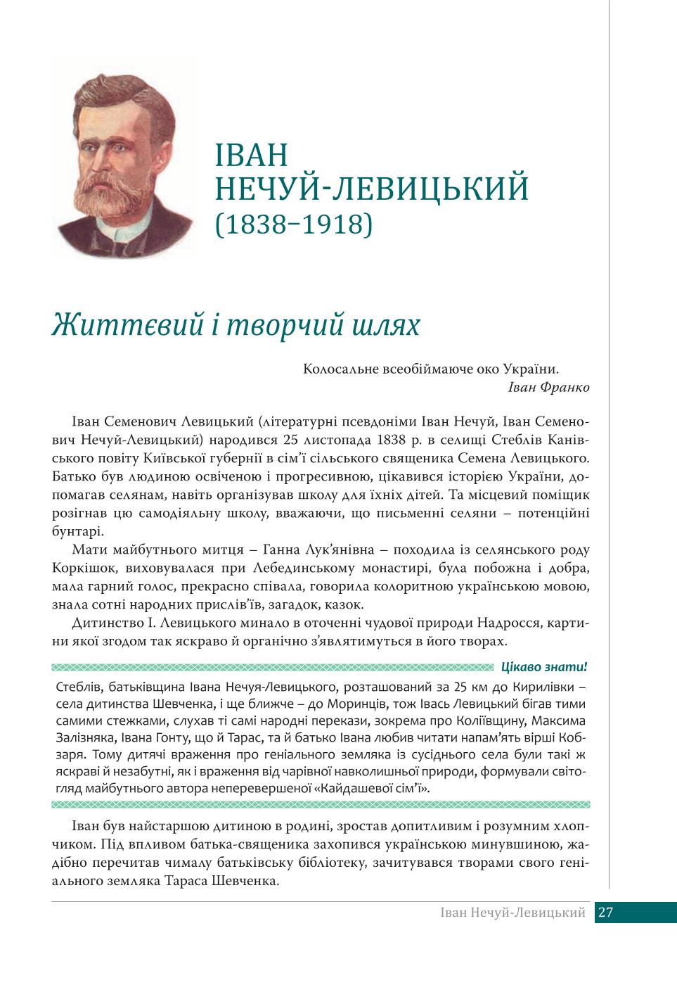 Мініатюра 27