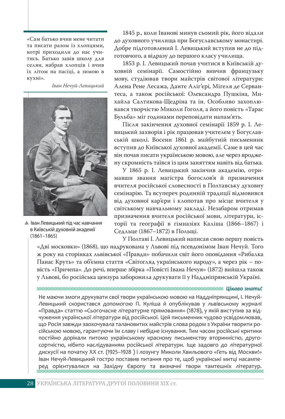 Мініатюра 28