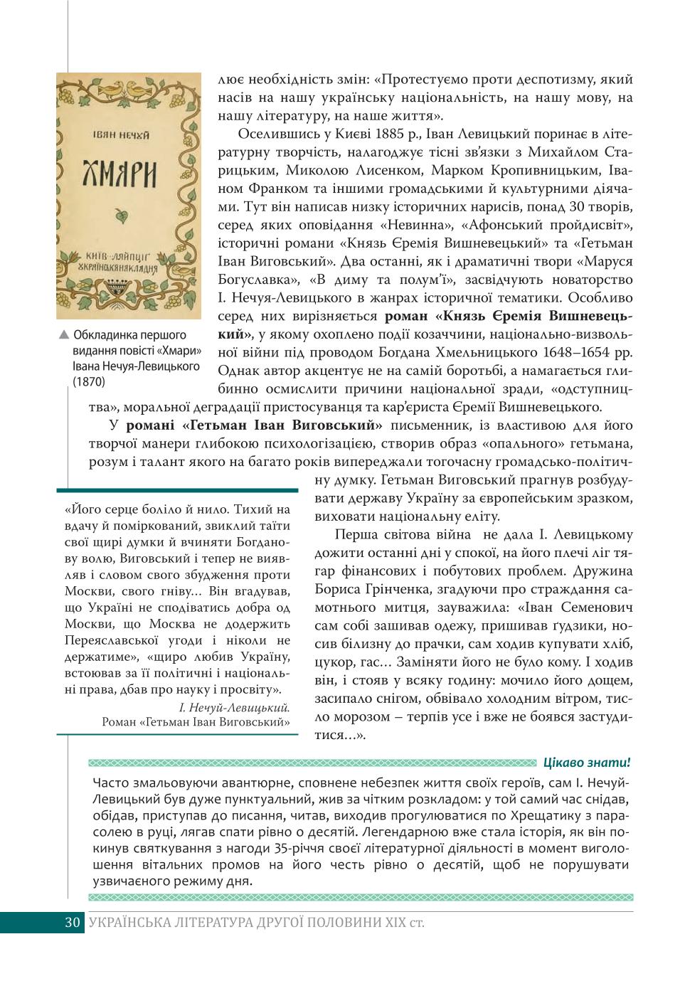 Мініатюра 30