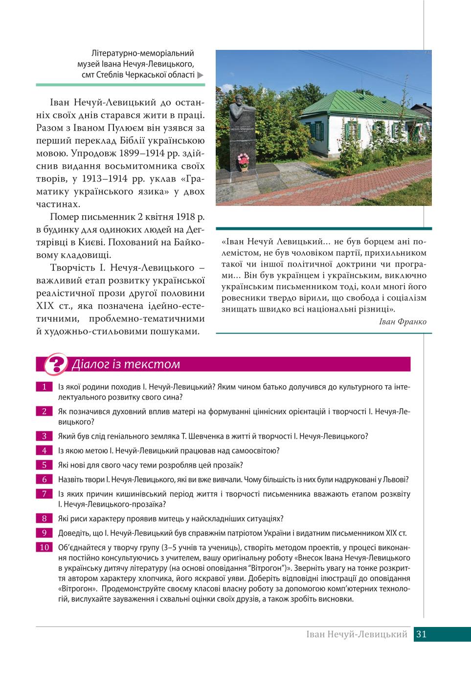 Мініатюра 31
