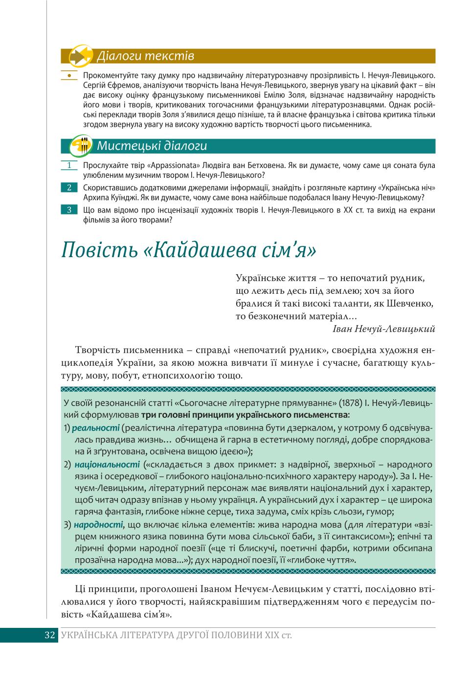 Мініатюра 32