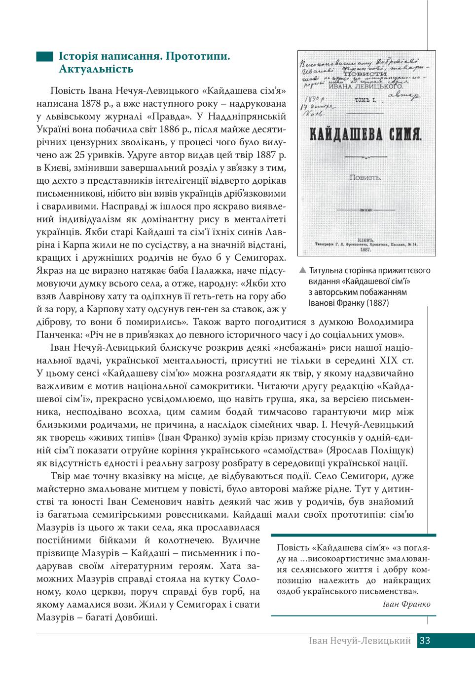 Мініатюра 33
