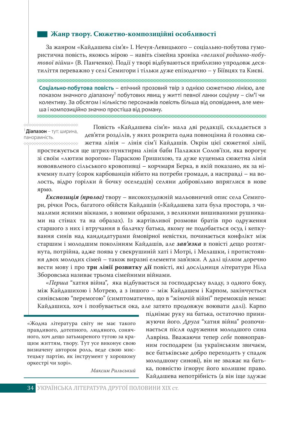 Мініатюра 34