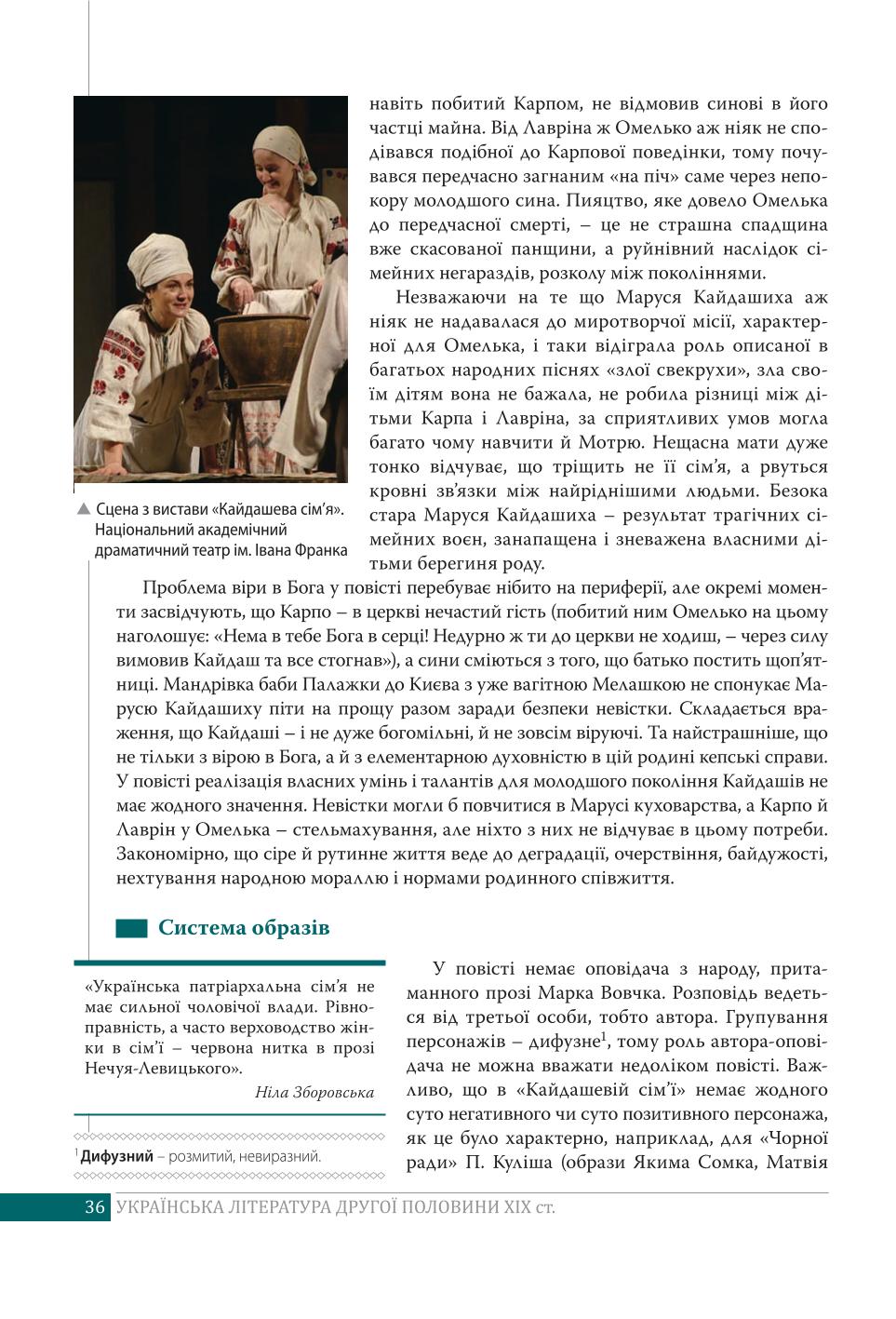 Мініатюра 36