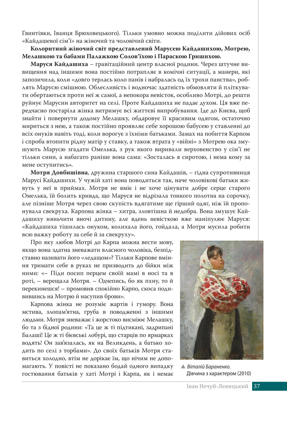 Мініатюра 37