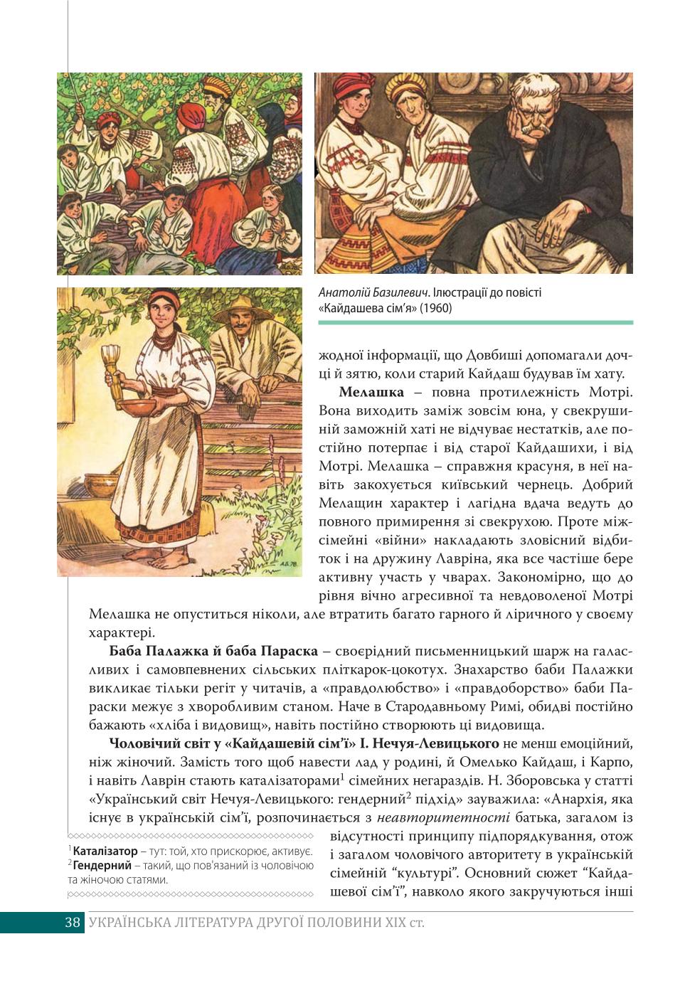 Мініатюра 38