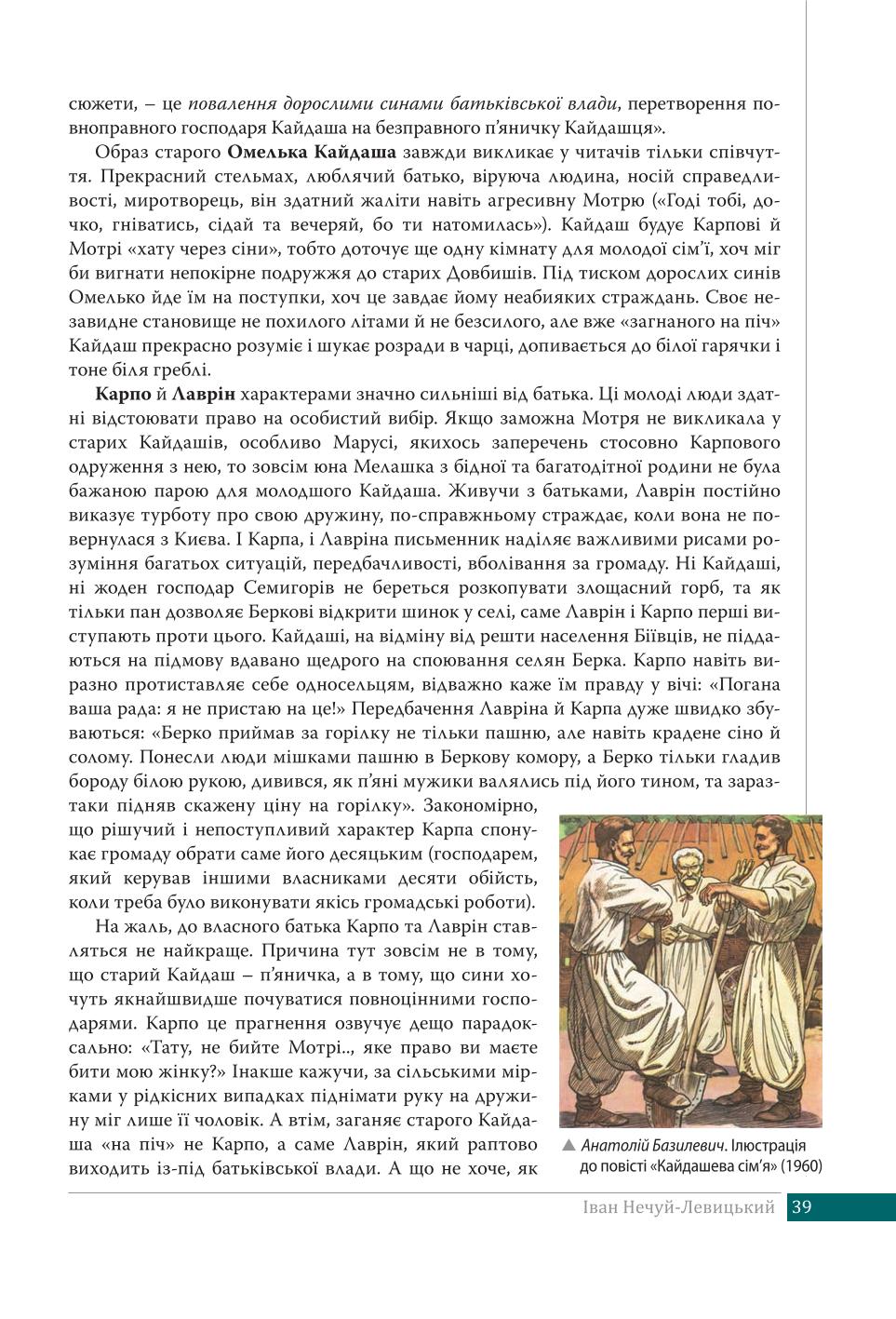 Мініатюра 39