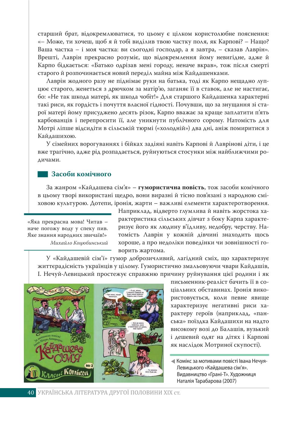 Мініатюра 40