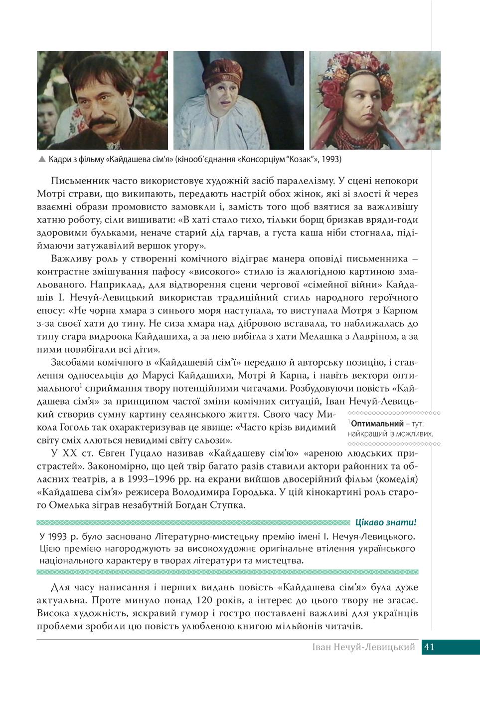 Мініатюра 41