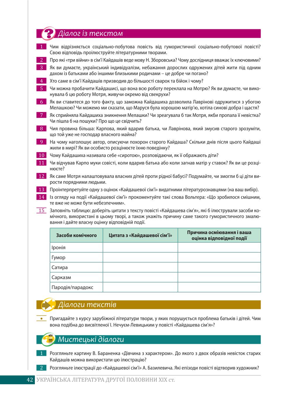 Мініатюра 42