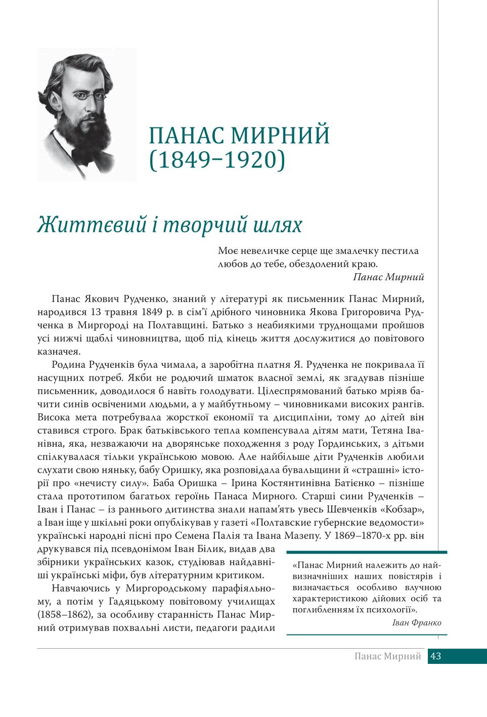 Мініатюра 43