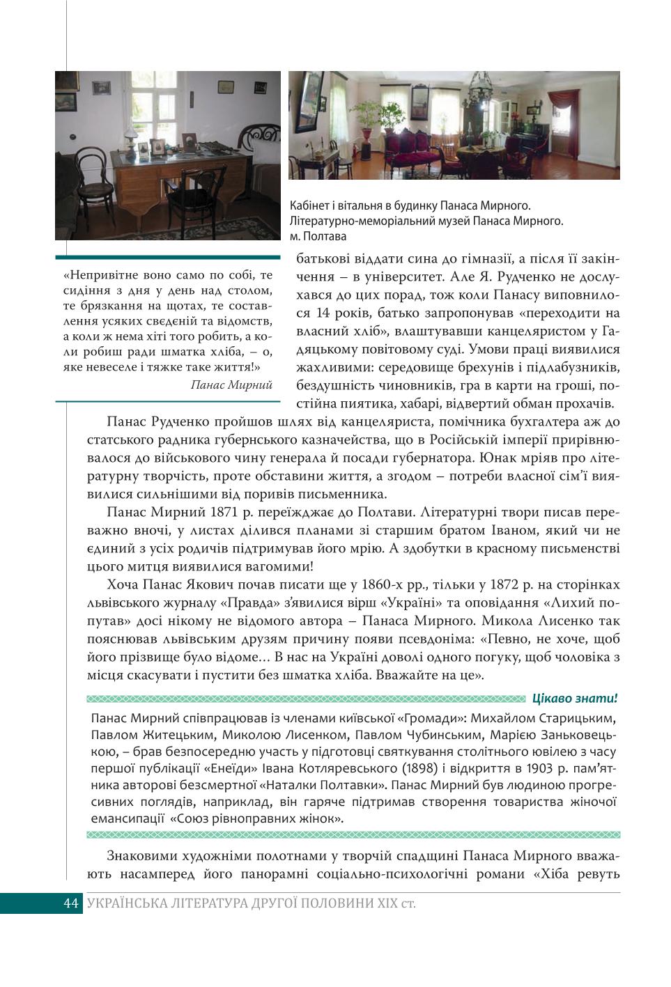 Мініатюра 44
