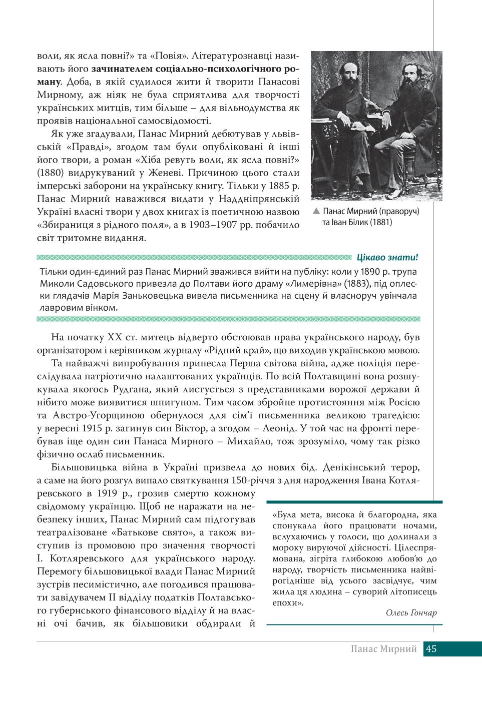 Мініатюра 45