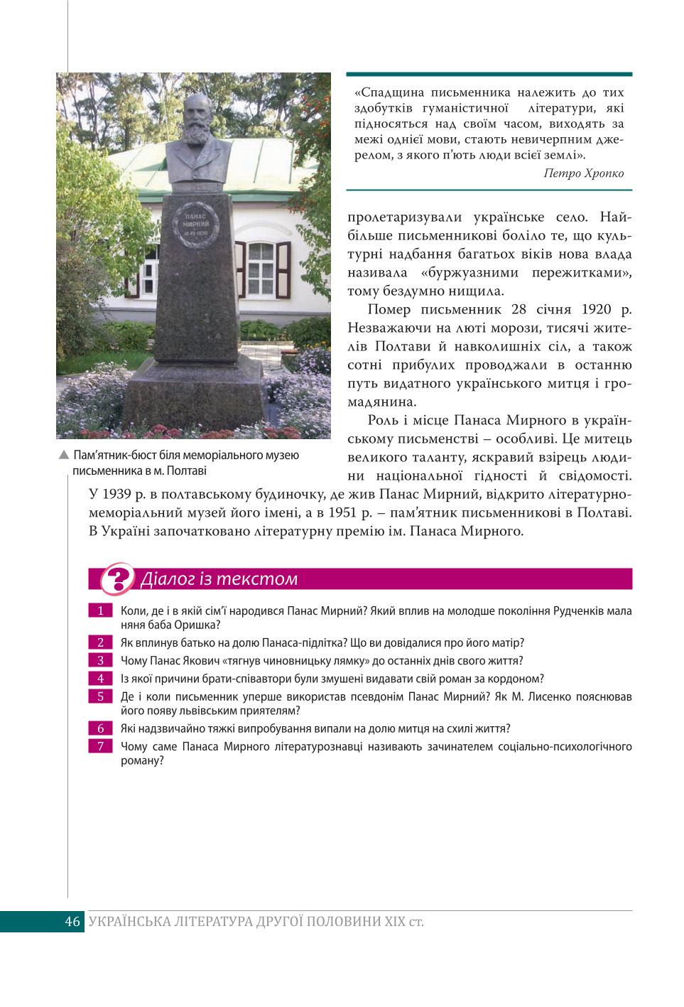 Мініатюра 46