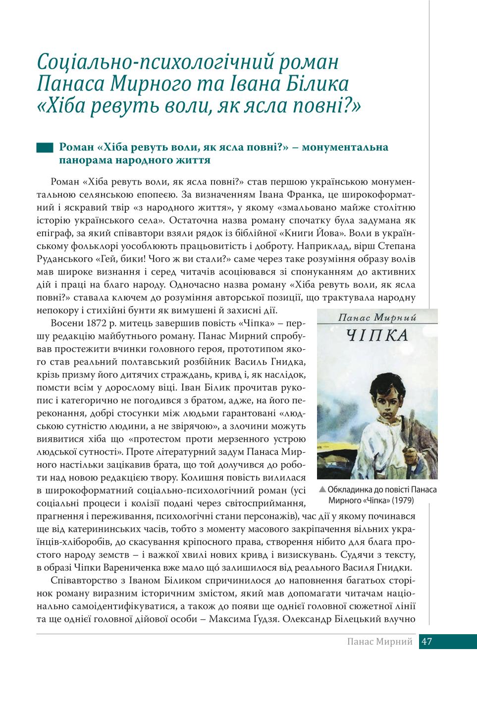 Мініатюра 47