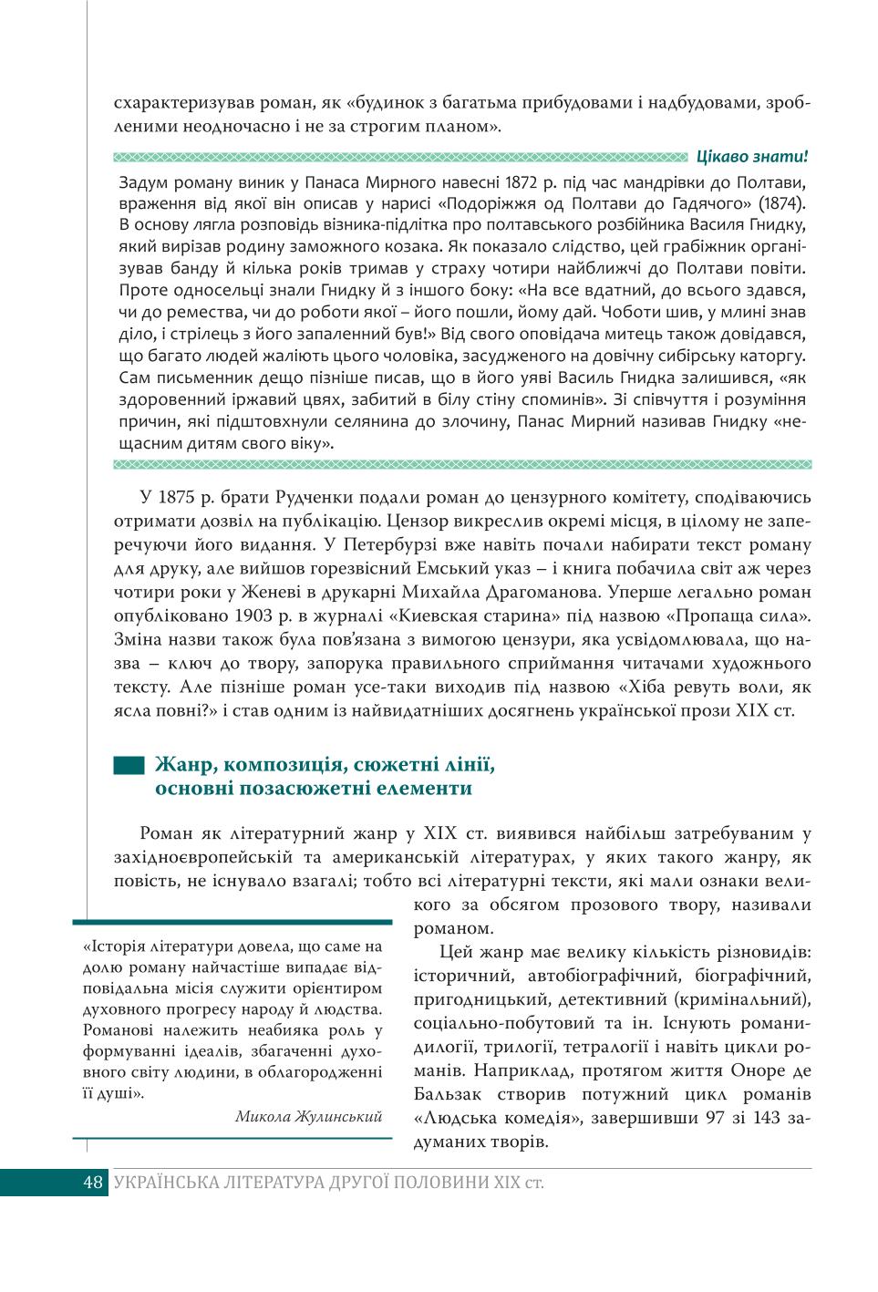 Мініатюра 48